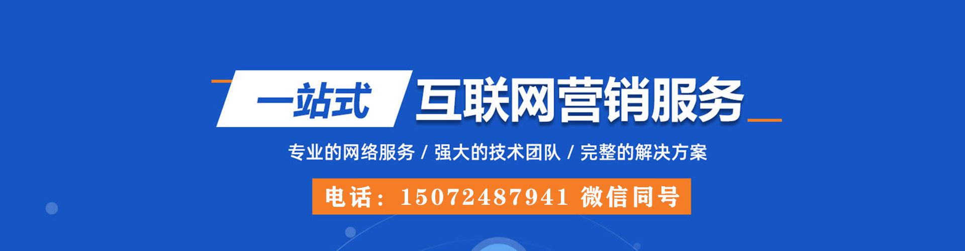 陇县百度平台推广