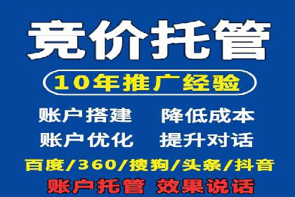 百度竞价托管运营助力企业实现盈利目标案例